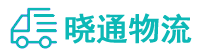 长沙到长安区物流公司